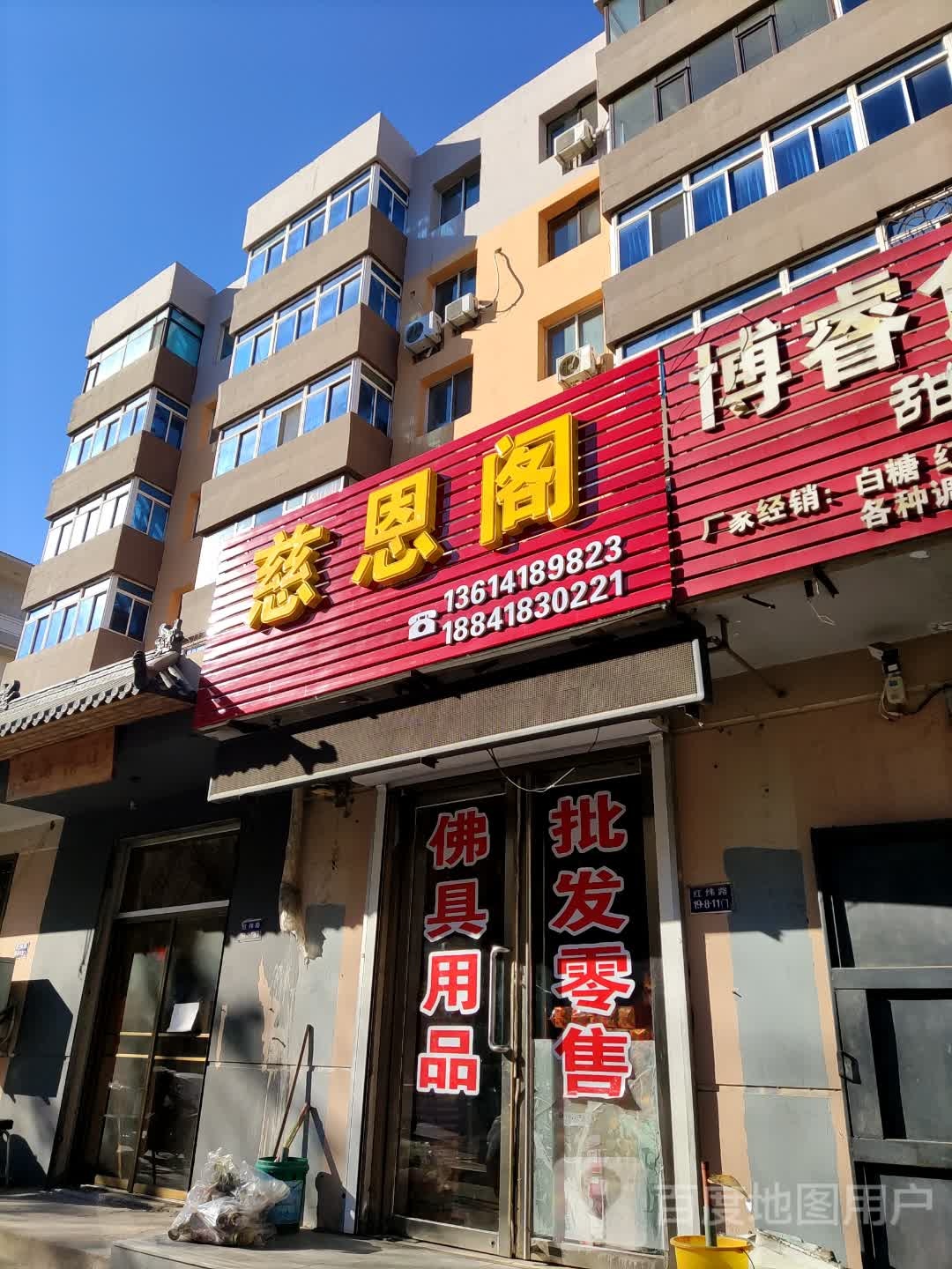 恩慈阁
