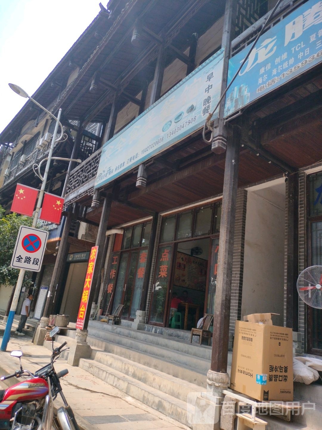 食全食美