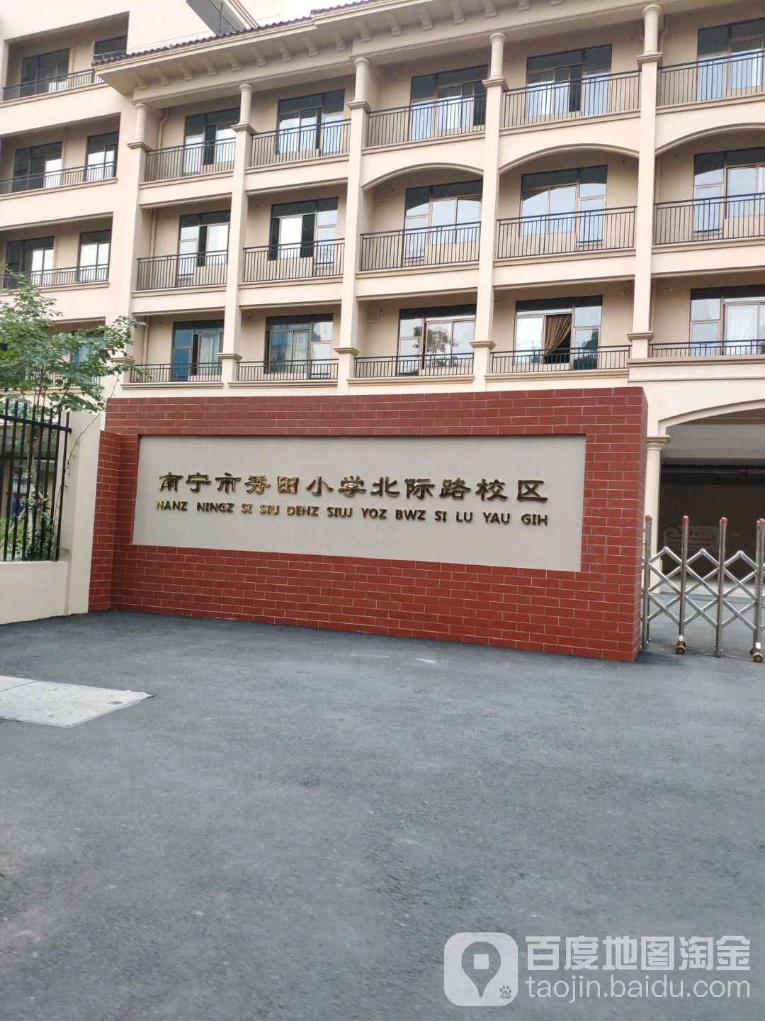 南宁市北际路小学