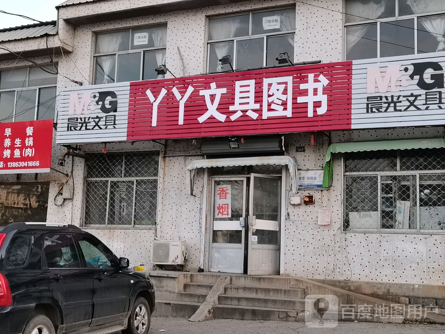 丫丫文具图书