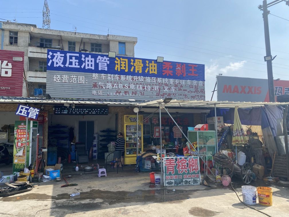 汽车维修加工液压油管润滑油刹车大王