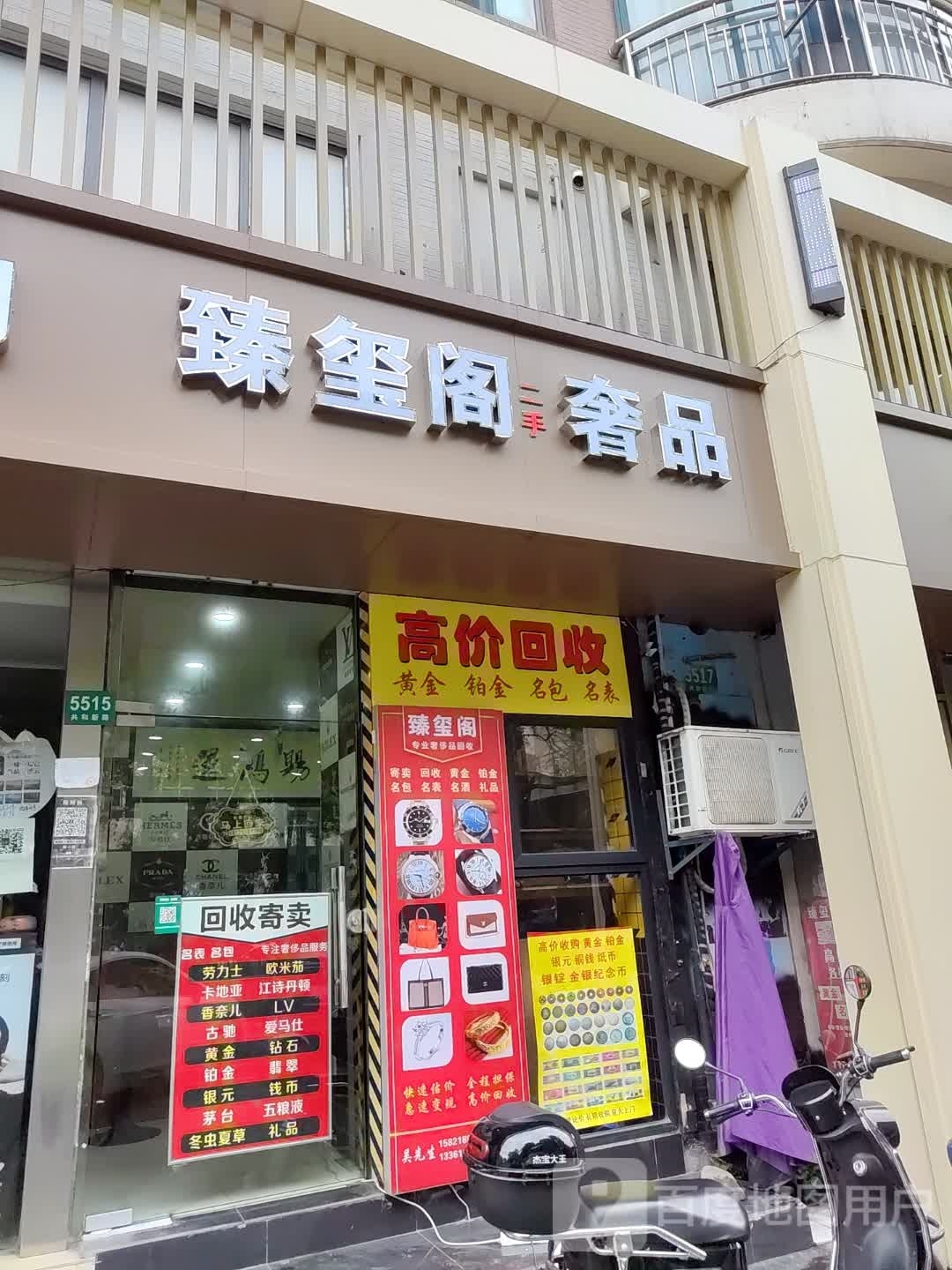 高价回收