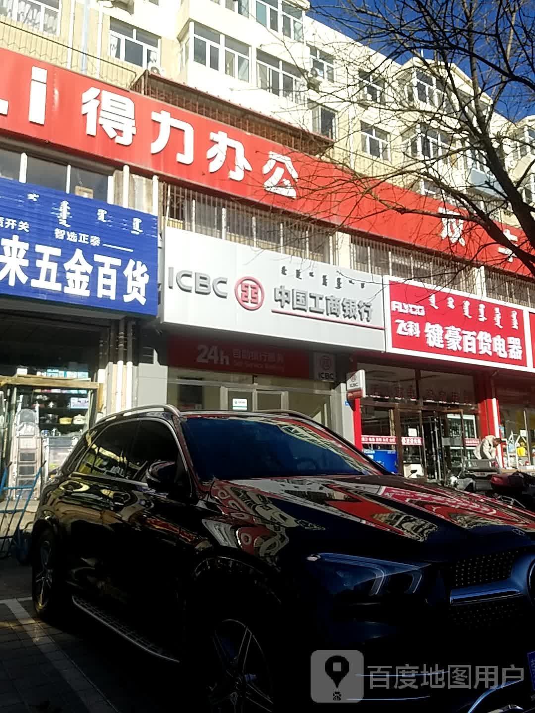 得力办公