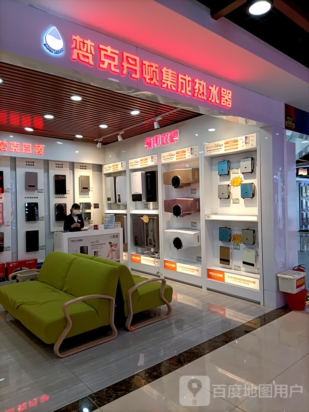 梵克丹顿集成热水器(欧亚卖场店)