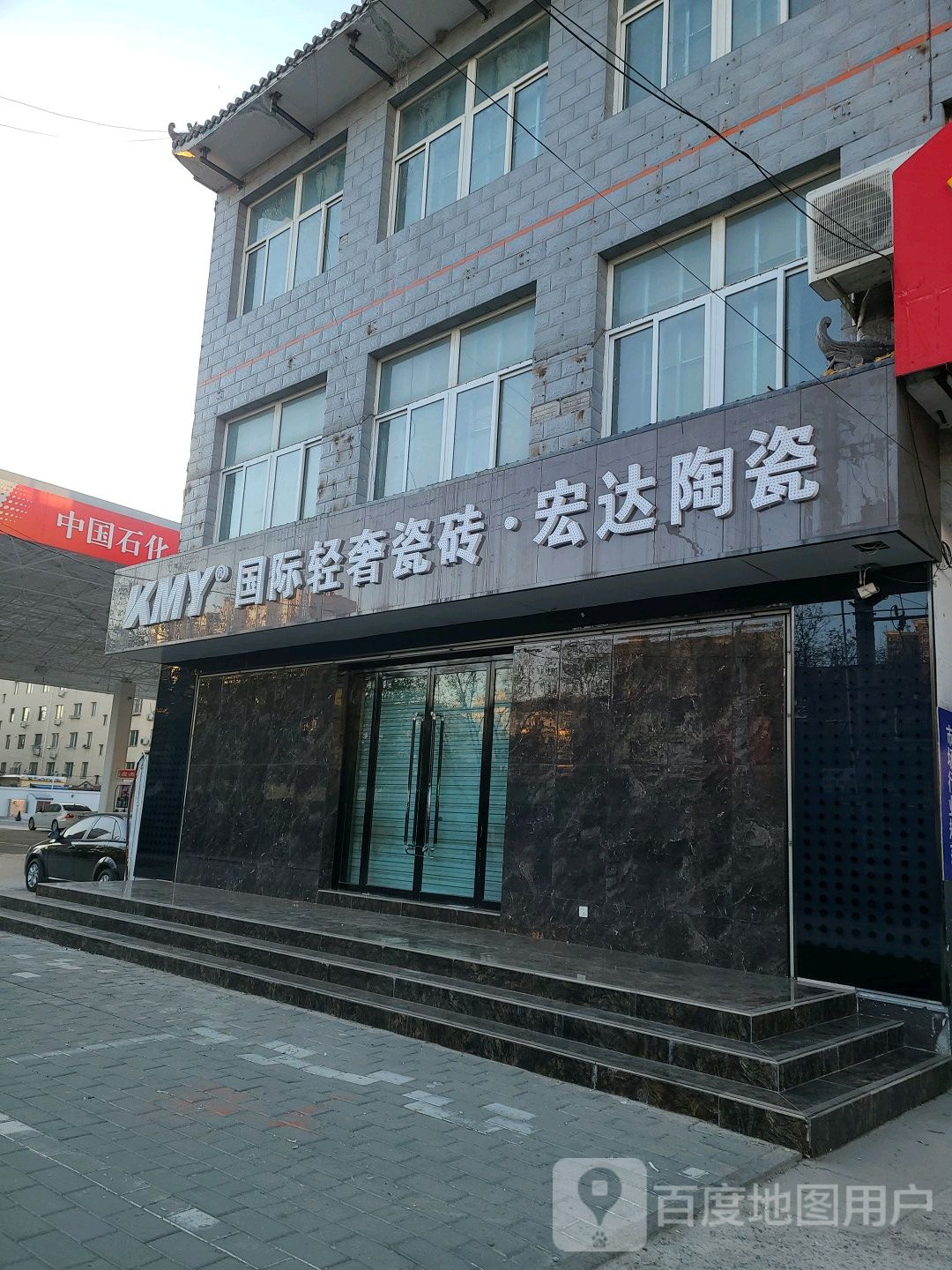 KMY国际轻奢瓷店