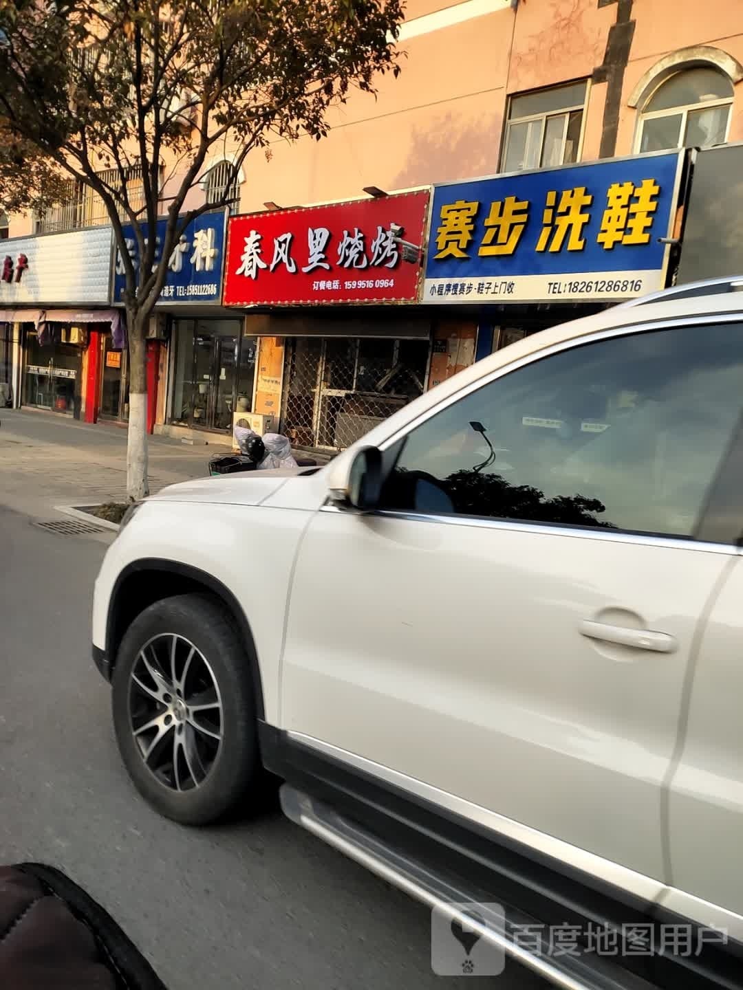 春天里烧烤