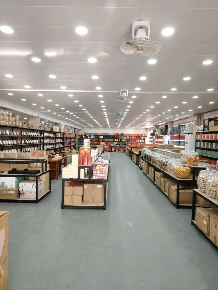 茶时代茶叶茶具批发(创意广场店)