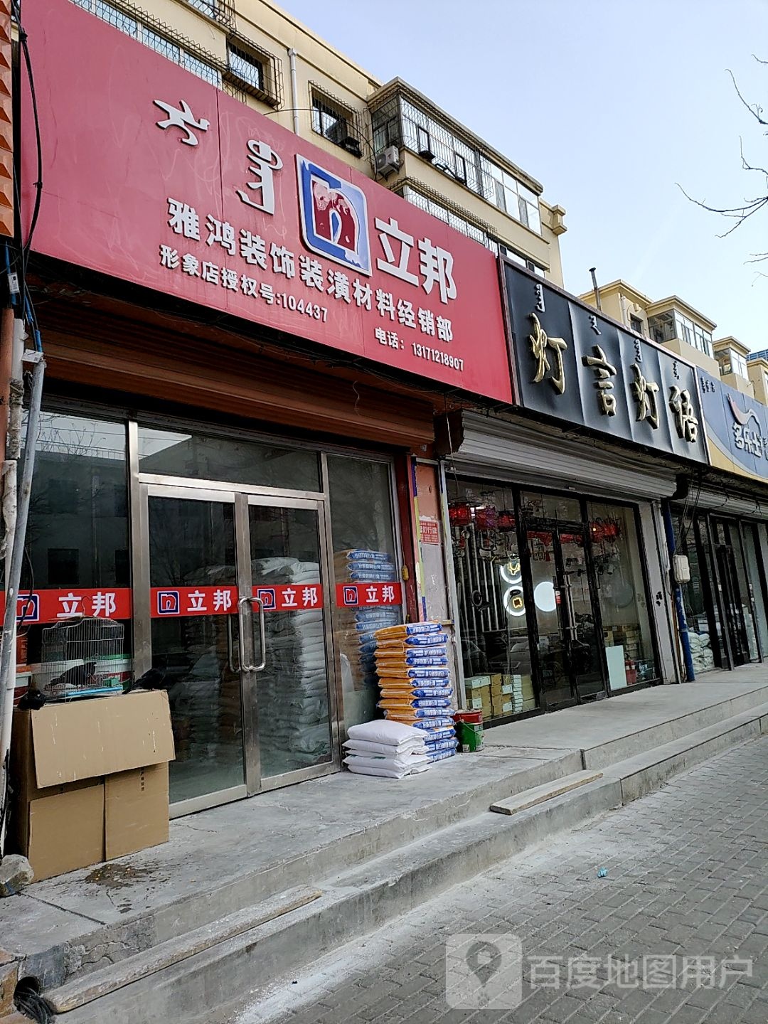 灯言灯语
