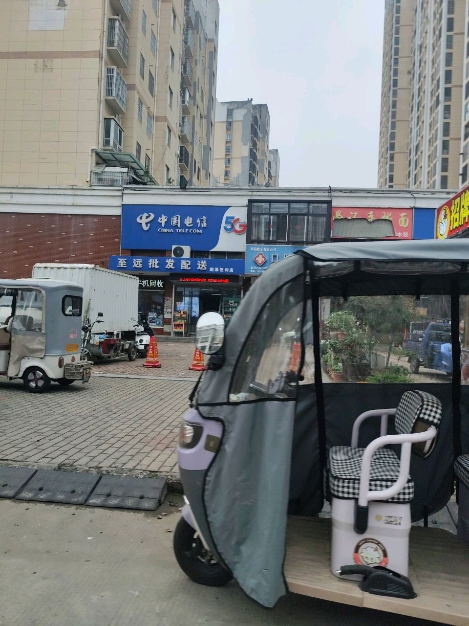 中国电信(和谐新村店)