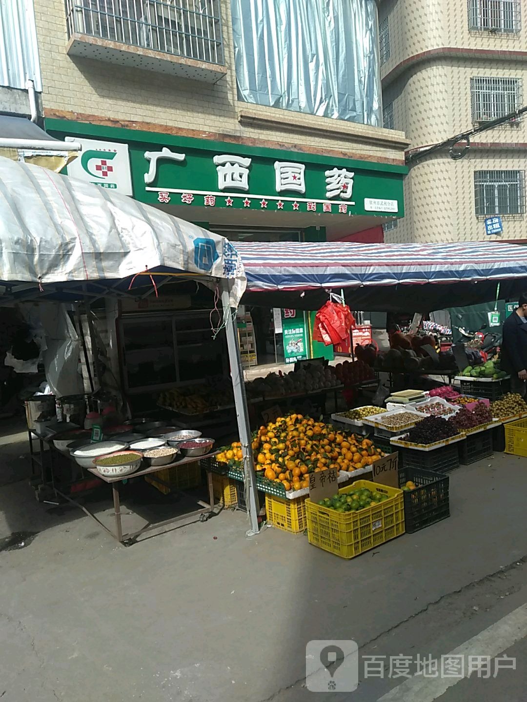 广西国药(钦州市武利分店)