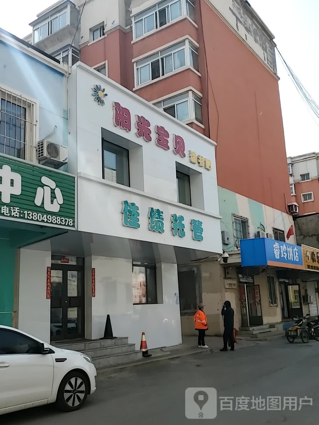阳关宝贝读书吧