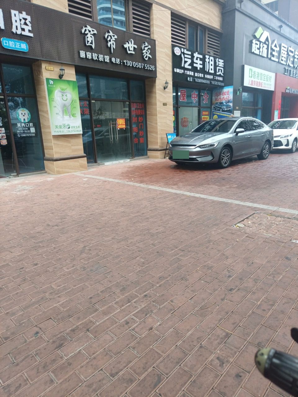 汽车租赁