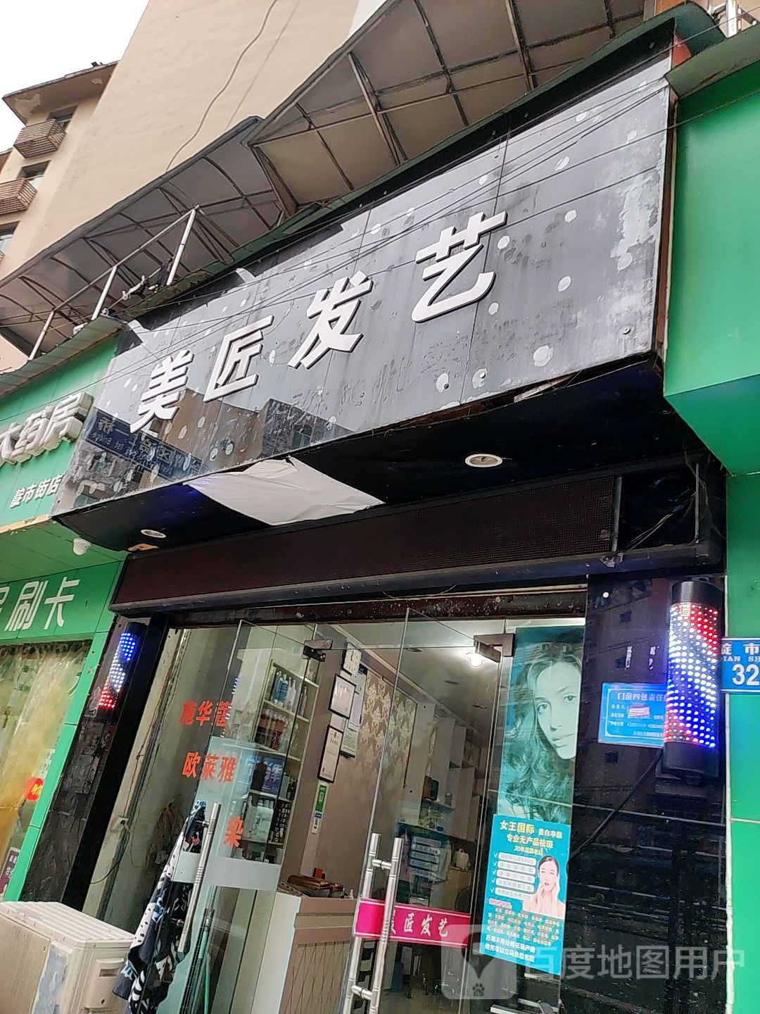 美将发艺
