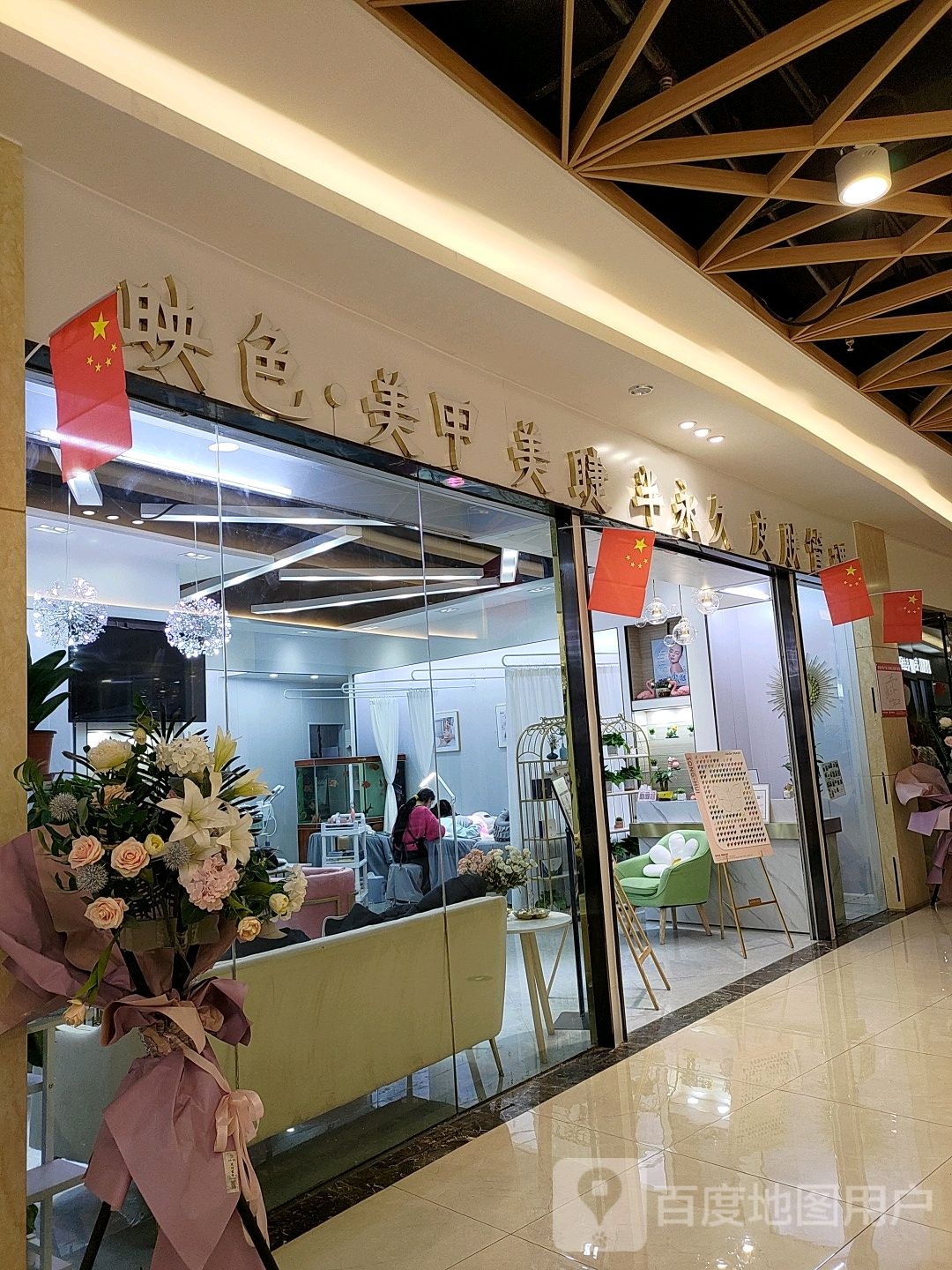 映色美睫美睫(东瓯世贸广场店)