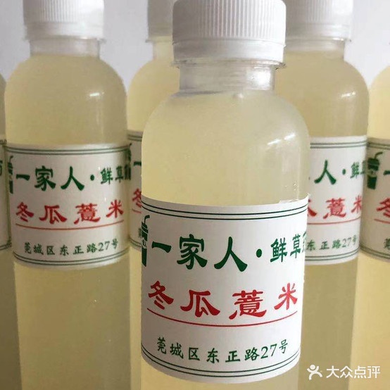 一家人凉茶(东城主山店)