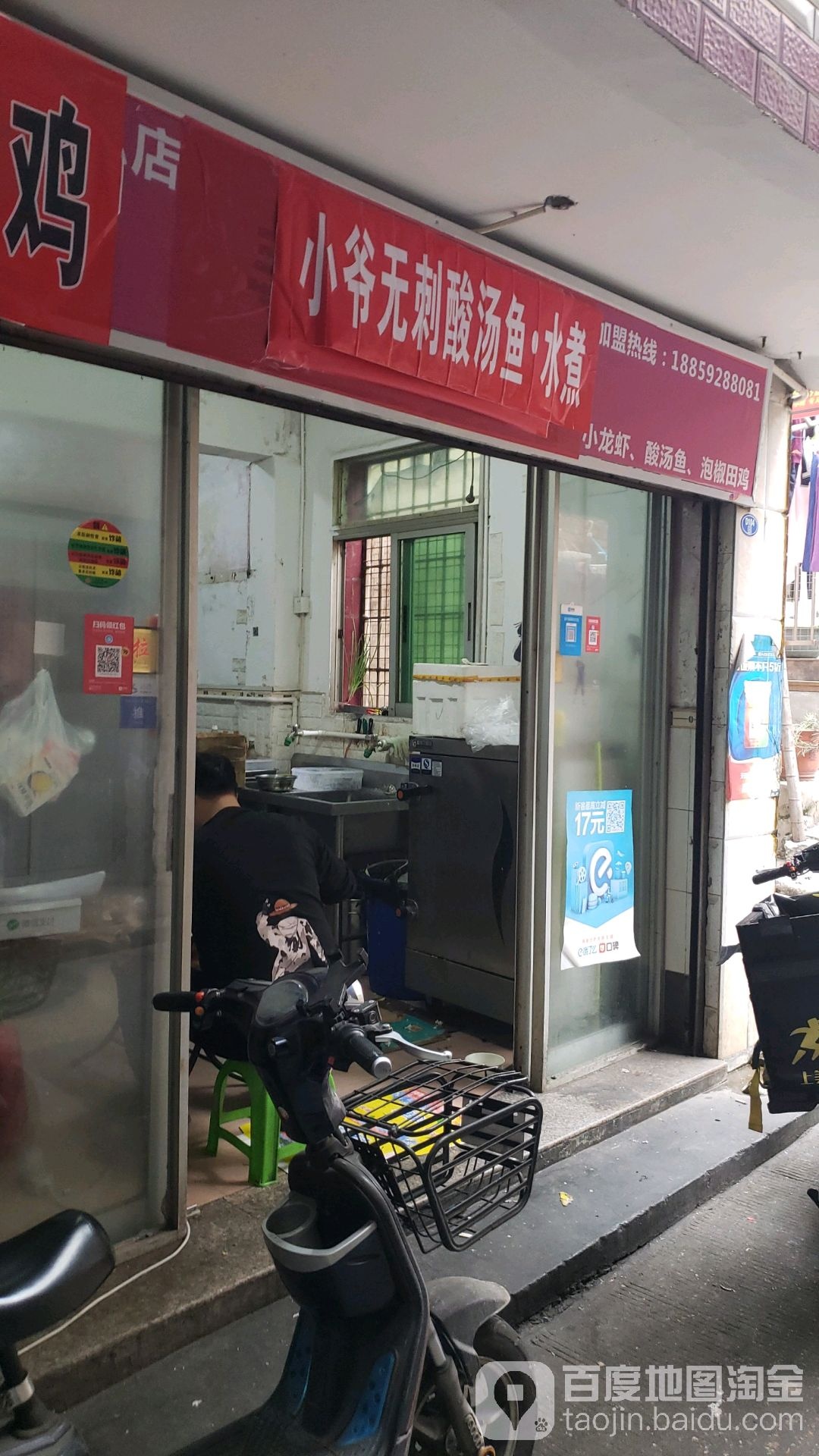 寻洋小龙虾泡椒田鸡(湖里总店)