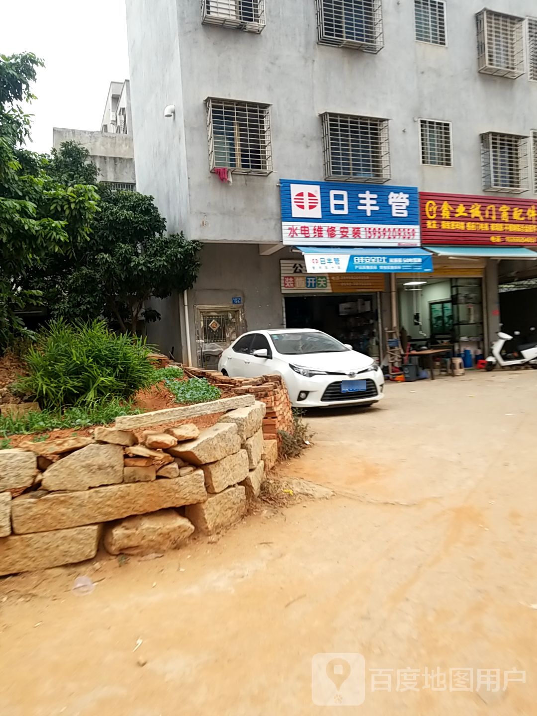 日丰管业(洪琳湖路店)