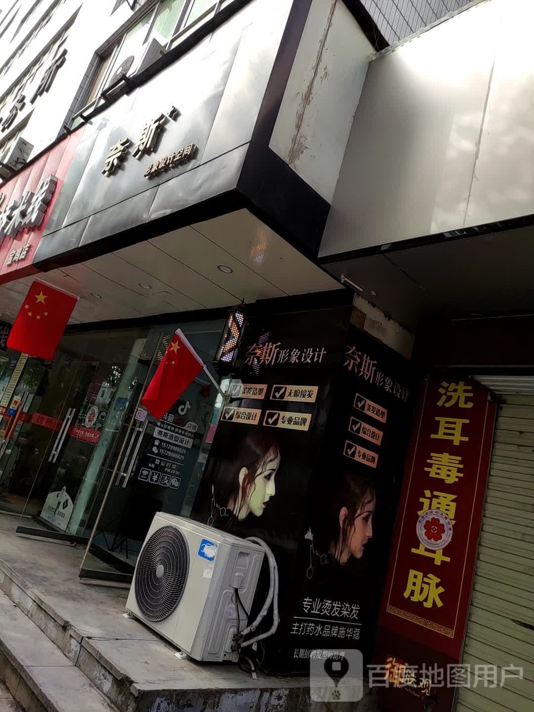 奈斯形象设计