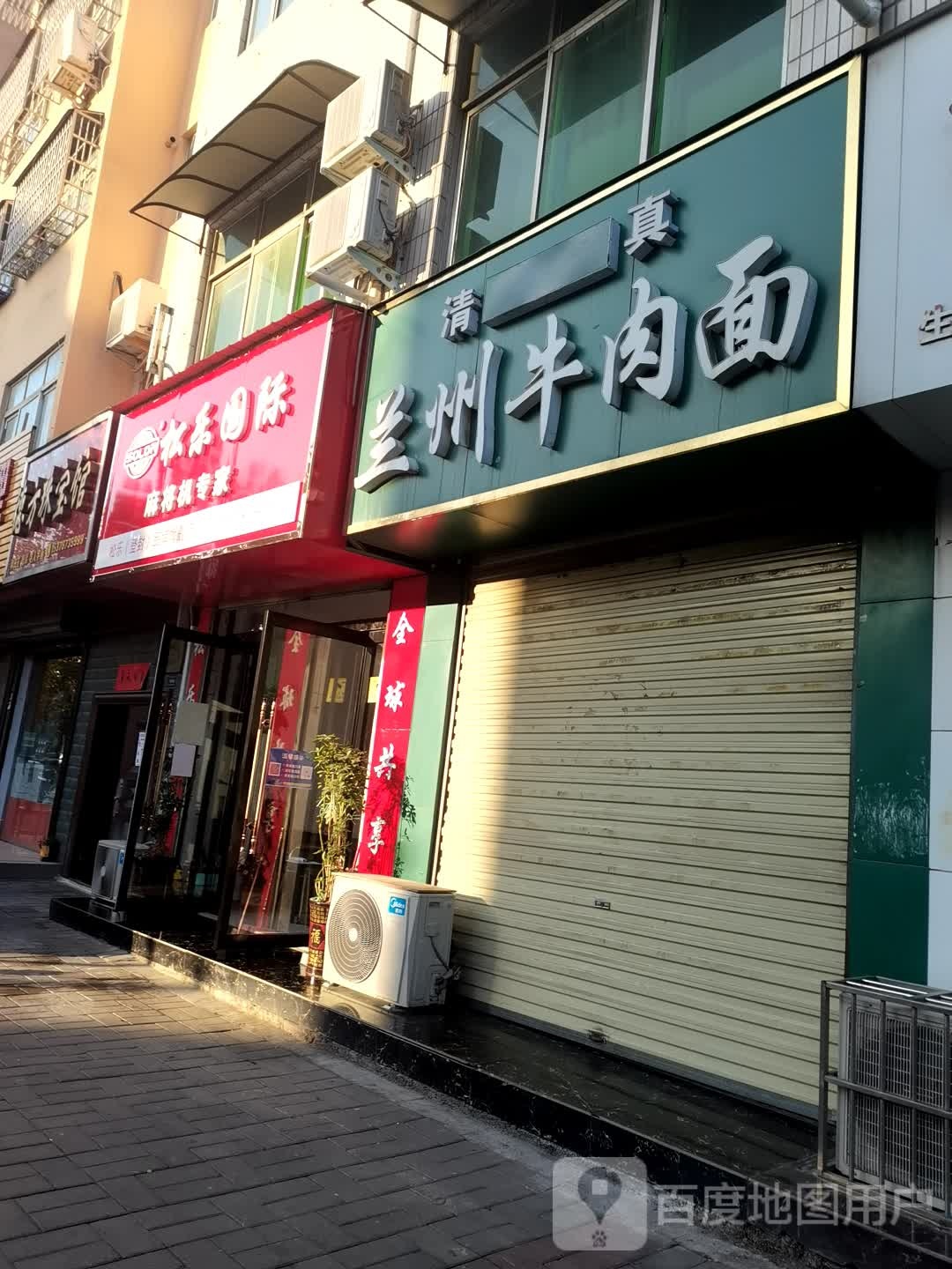 登封市松乐国际麻将机专家(嵩阳路店)