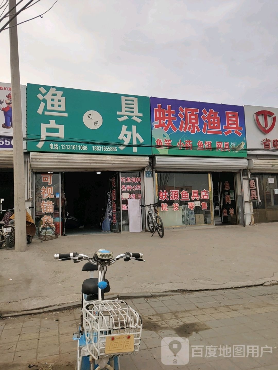 蚨源渔具