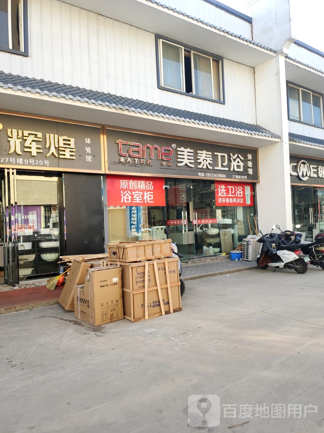 欧美卫浴(宽广洁具批发市场店)