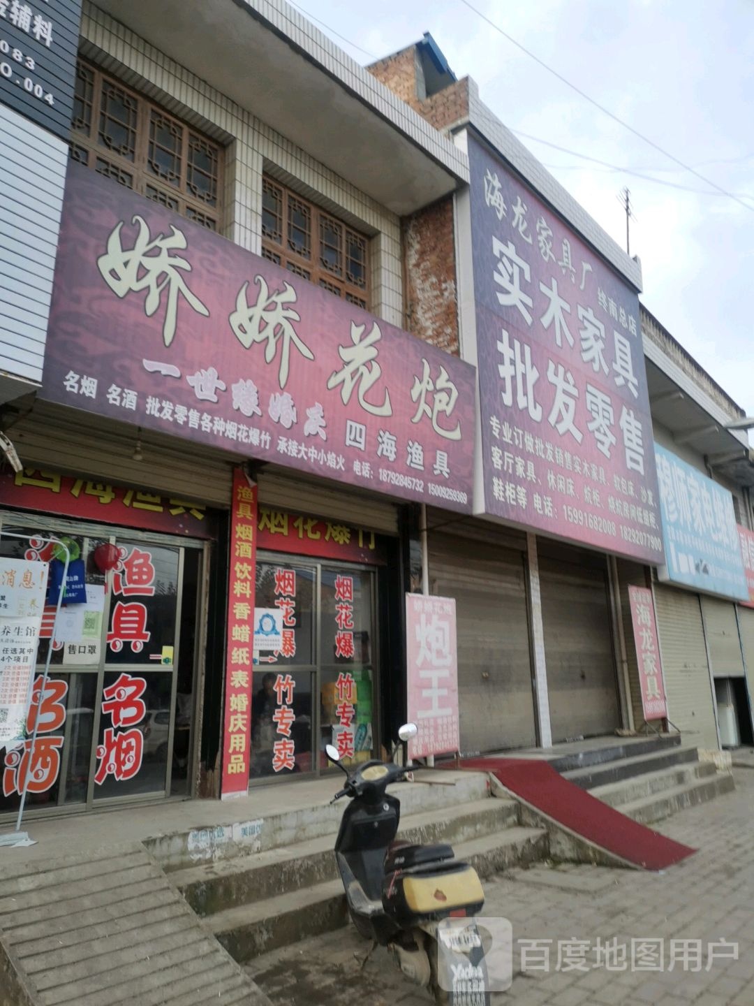 穆师家电维修