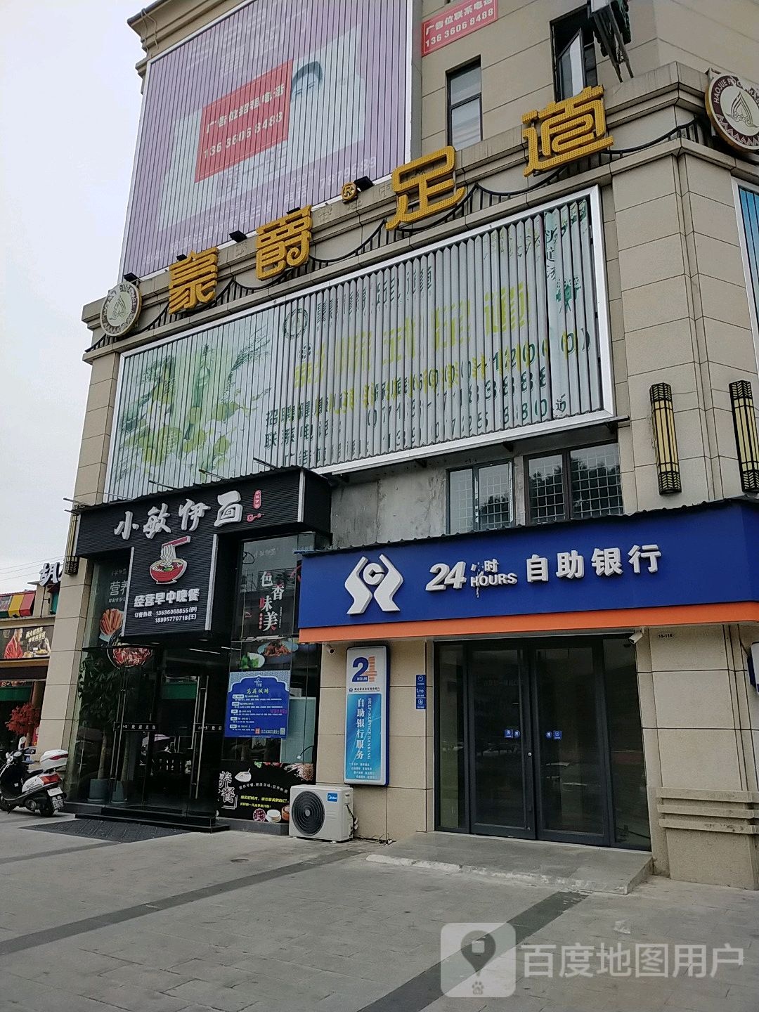 豪爵健康管理中心(蕲春店)