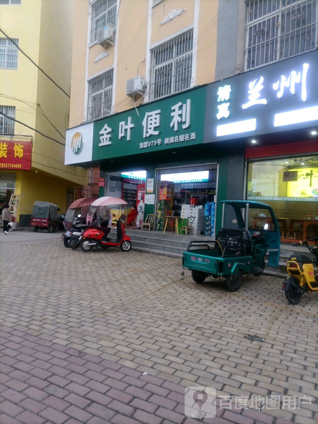 桐柏县金叶便利(世纪大道店)