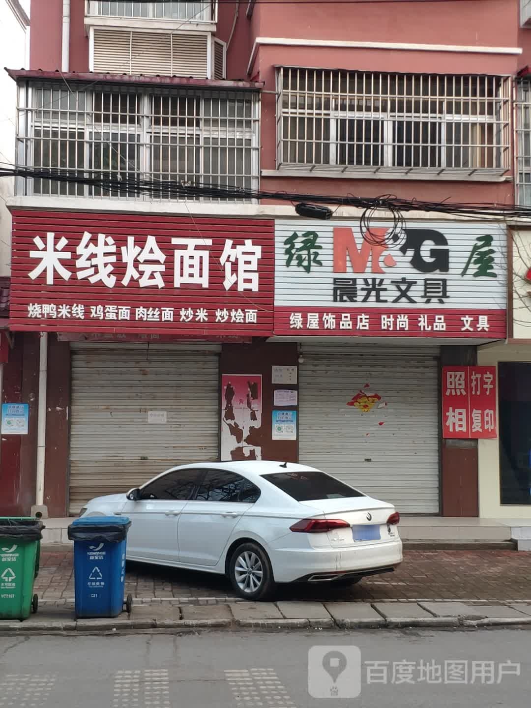 汝南县晨光文具(一高店)