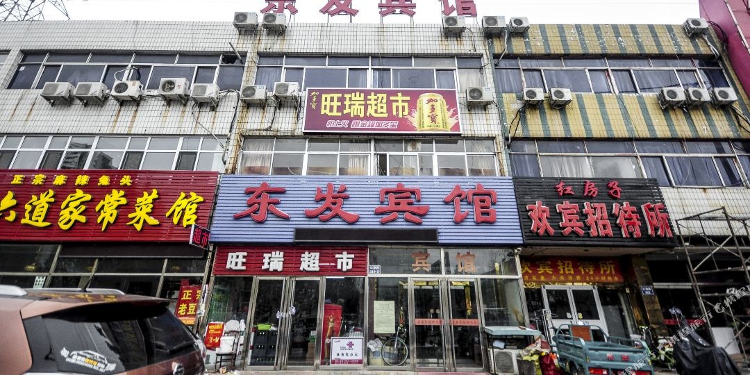 东发宾馆(红旗路店)