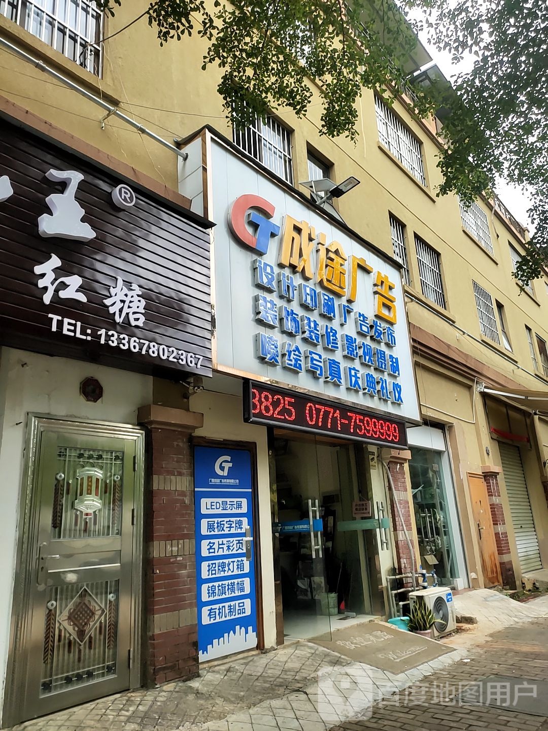 广西成途广告传媒