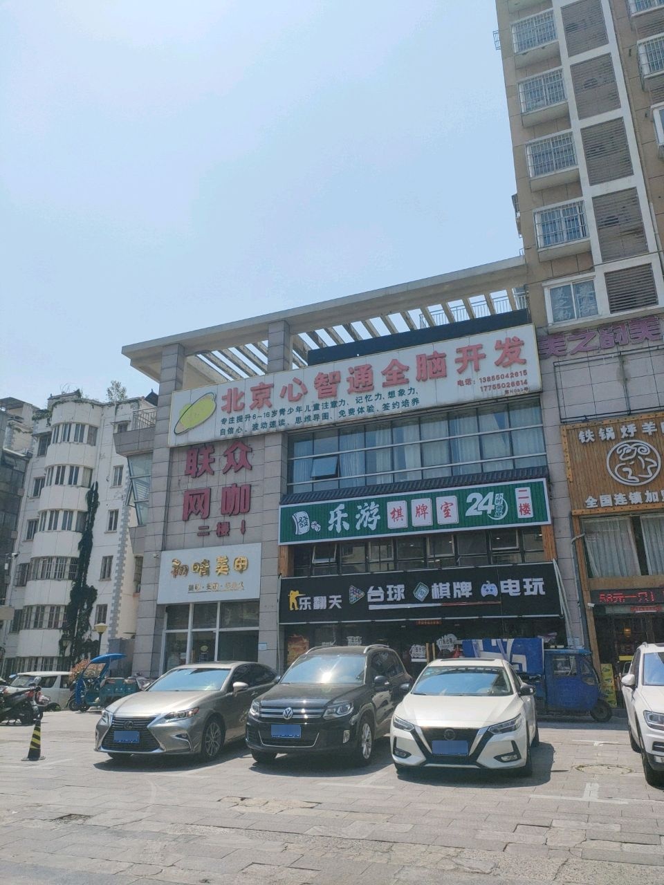 乐游棋牌室