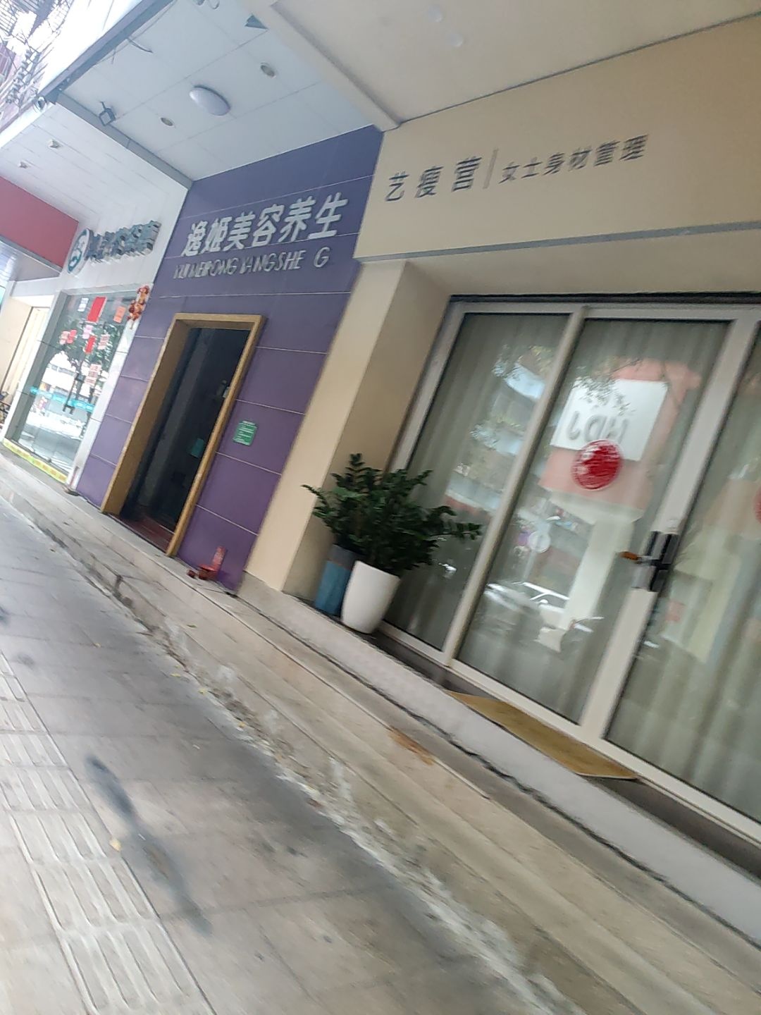 艺瘦营女士身材管理