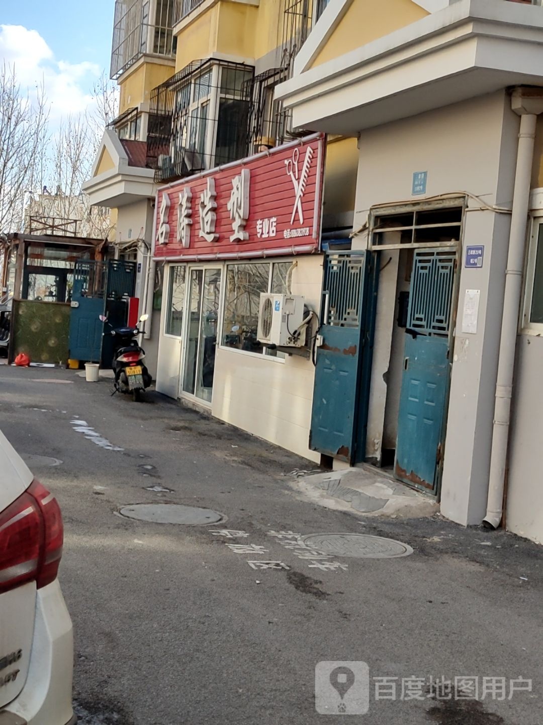 名涛造型专营店