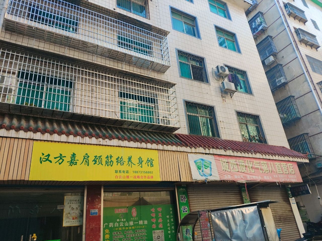 汉方嘉肩颈筋络养身馆