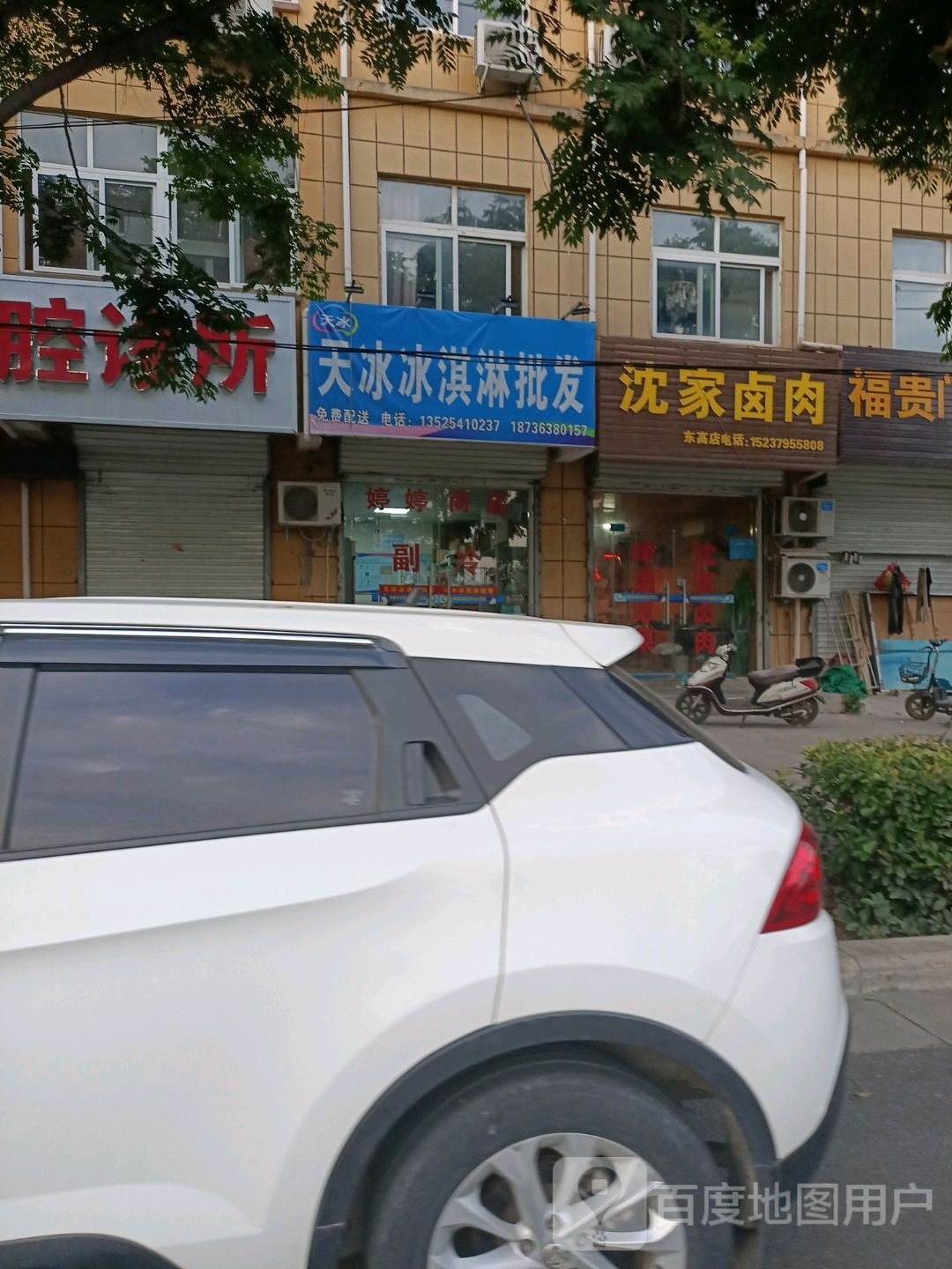 天冰冰淇淋批发