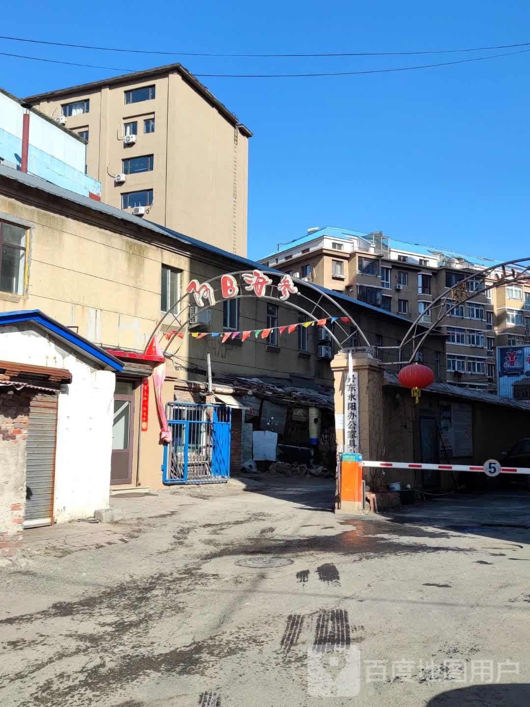 阿B海参