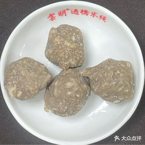 云明过桥米线象(沙县店)