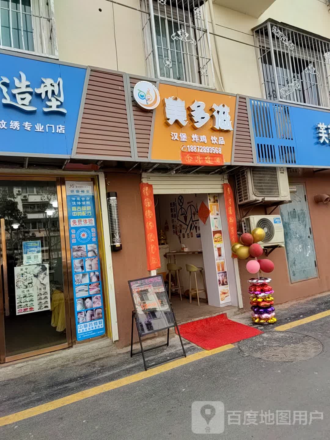 美多姿