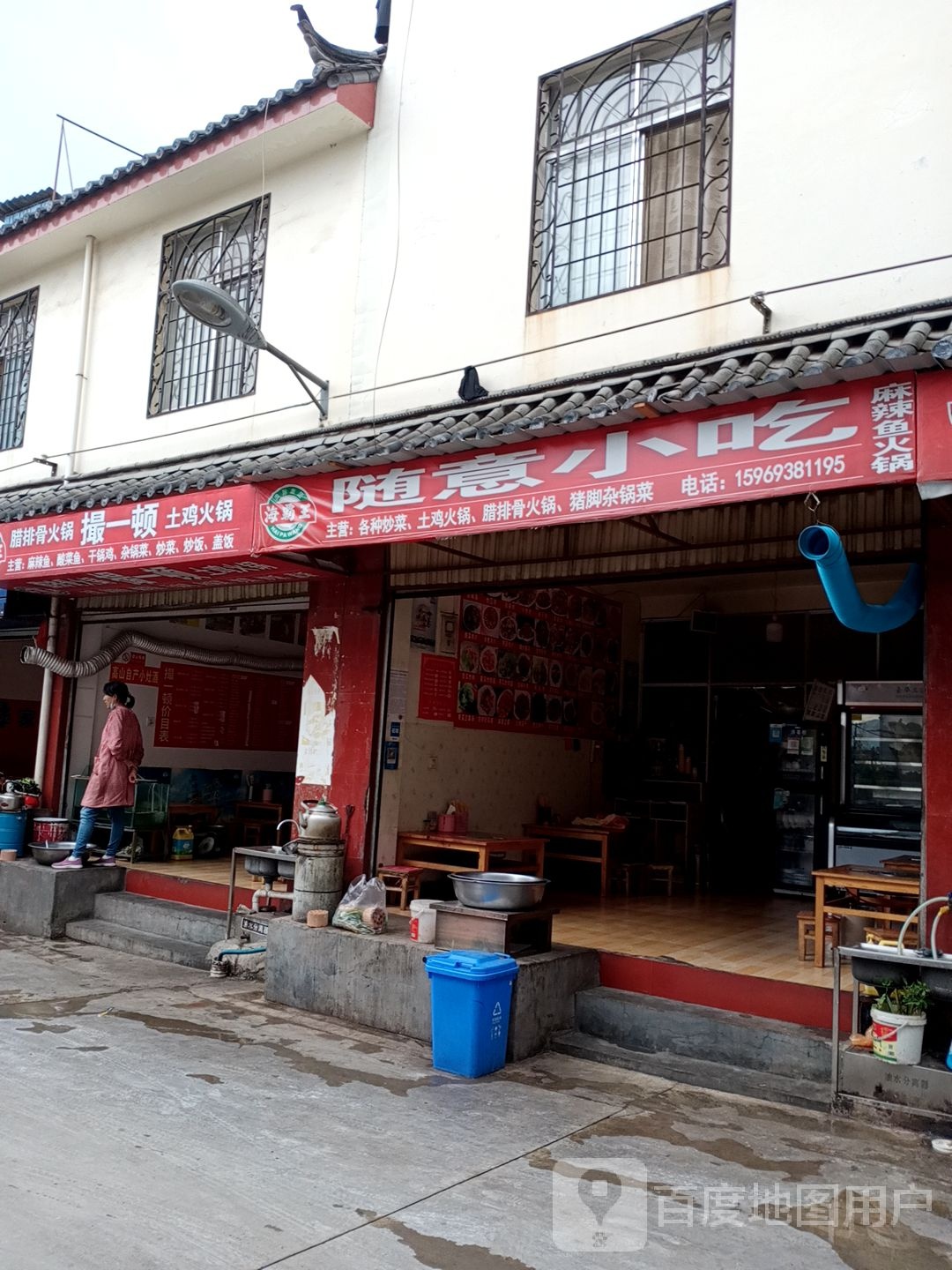 随意小吃(福慧路店)