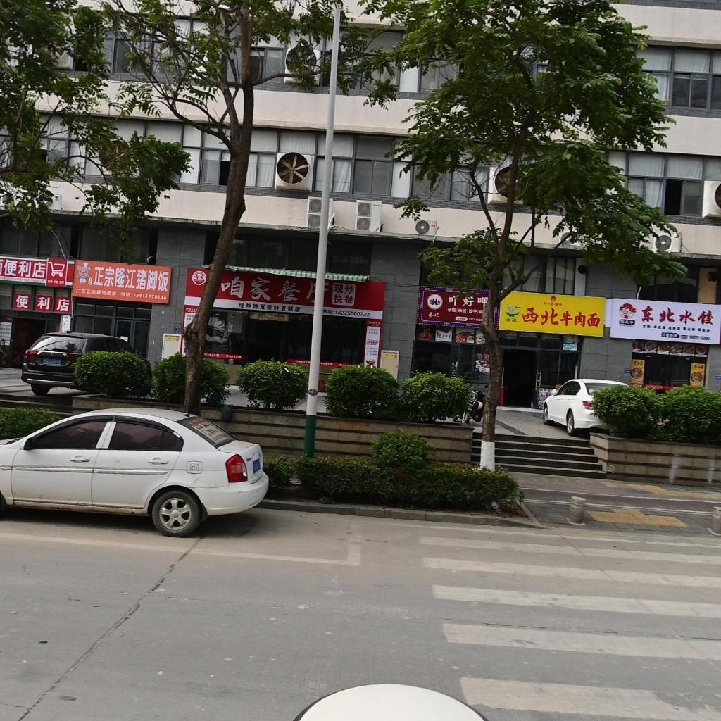 清真西北牛肉面