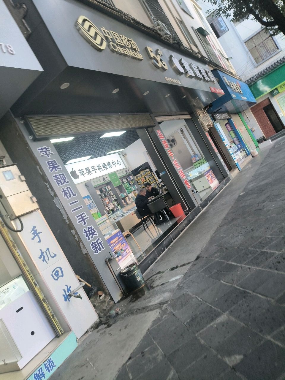 淘金堂手机专卖