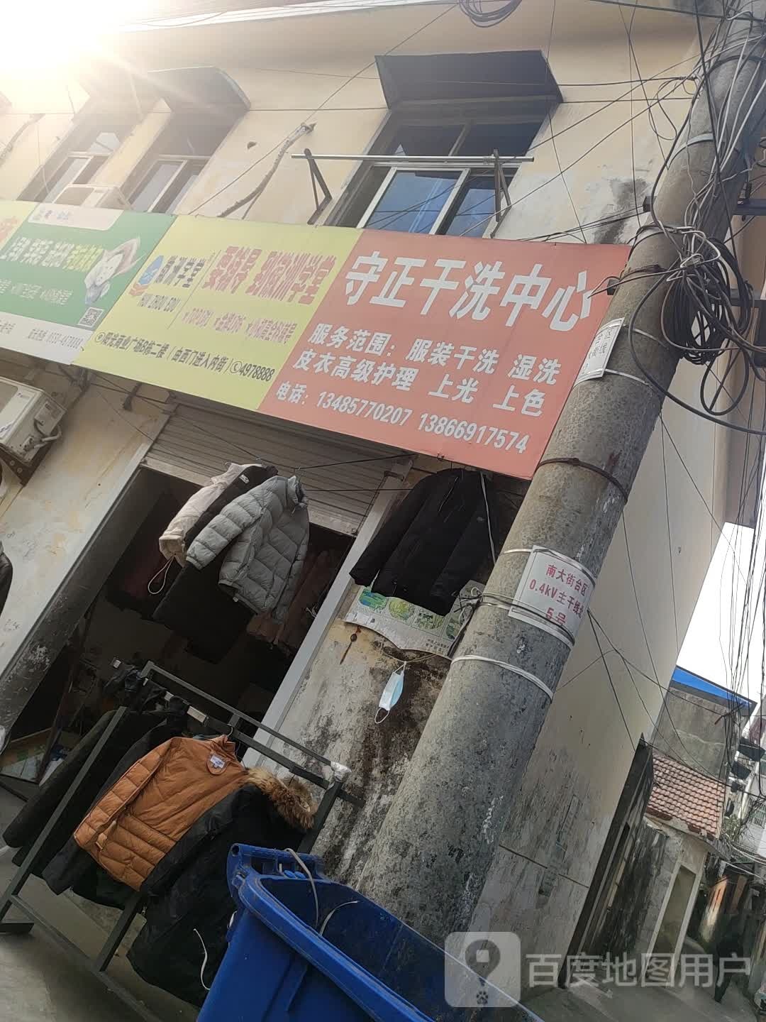 君奉保健按摩