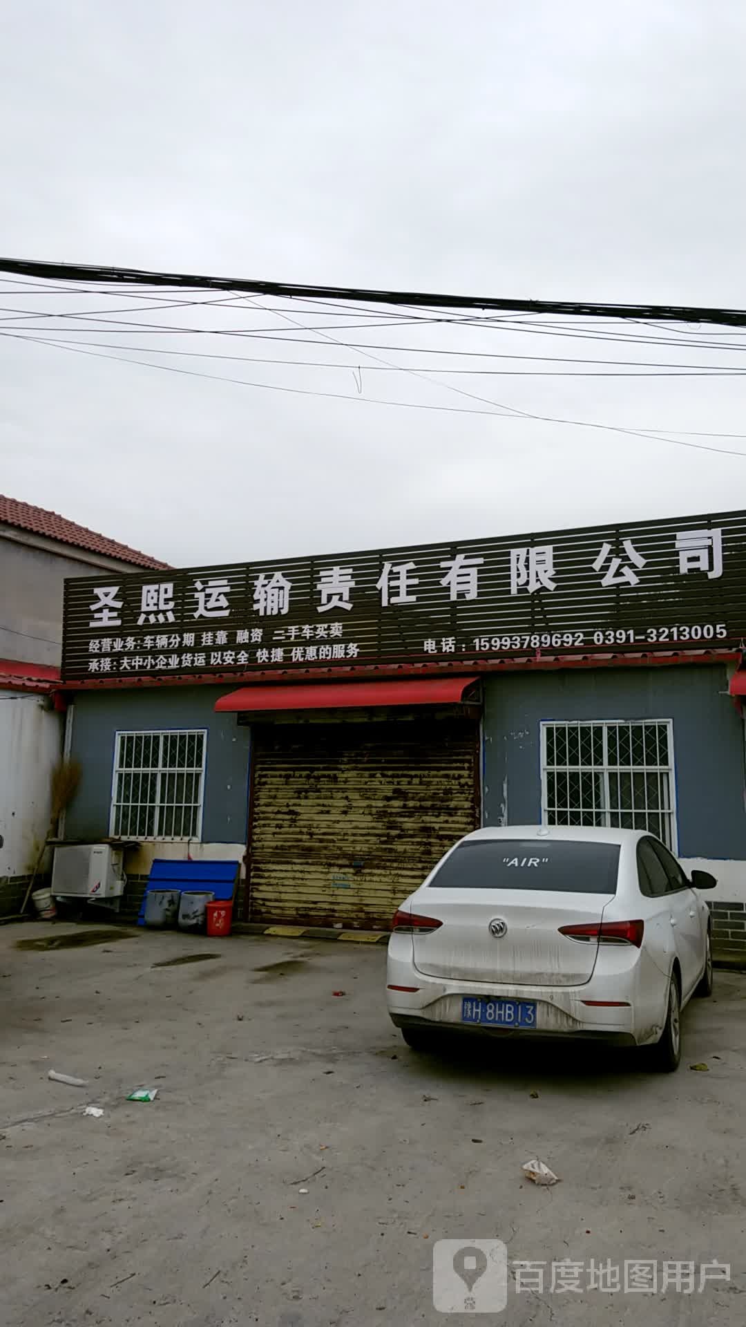 圣熙运输泽任有限公司