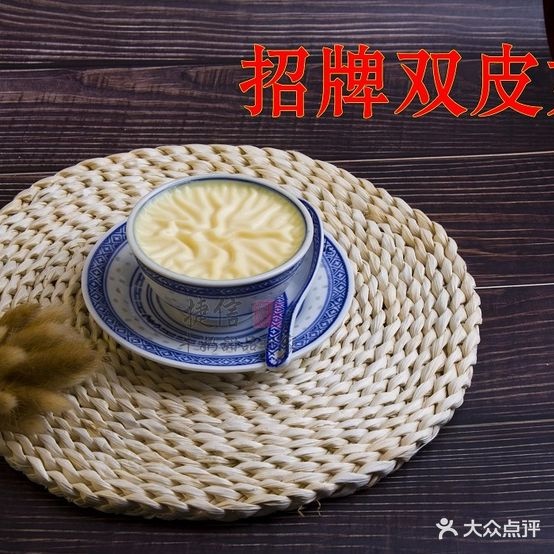 甜赐良缘广shi牛奶甜品(芒果时代广场店)