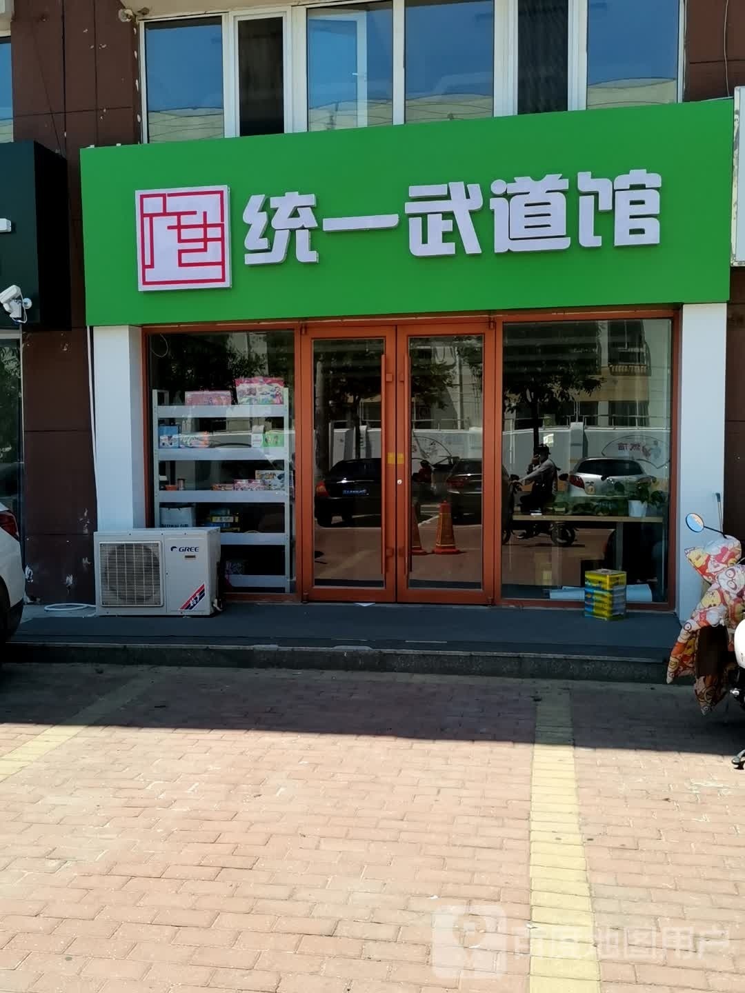 统一:武道跆双馆(万润悦港城店)