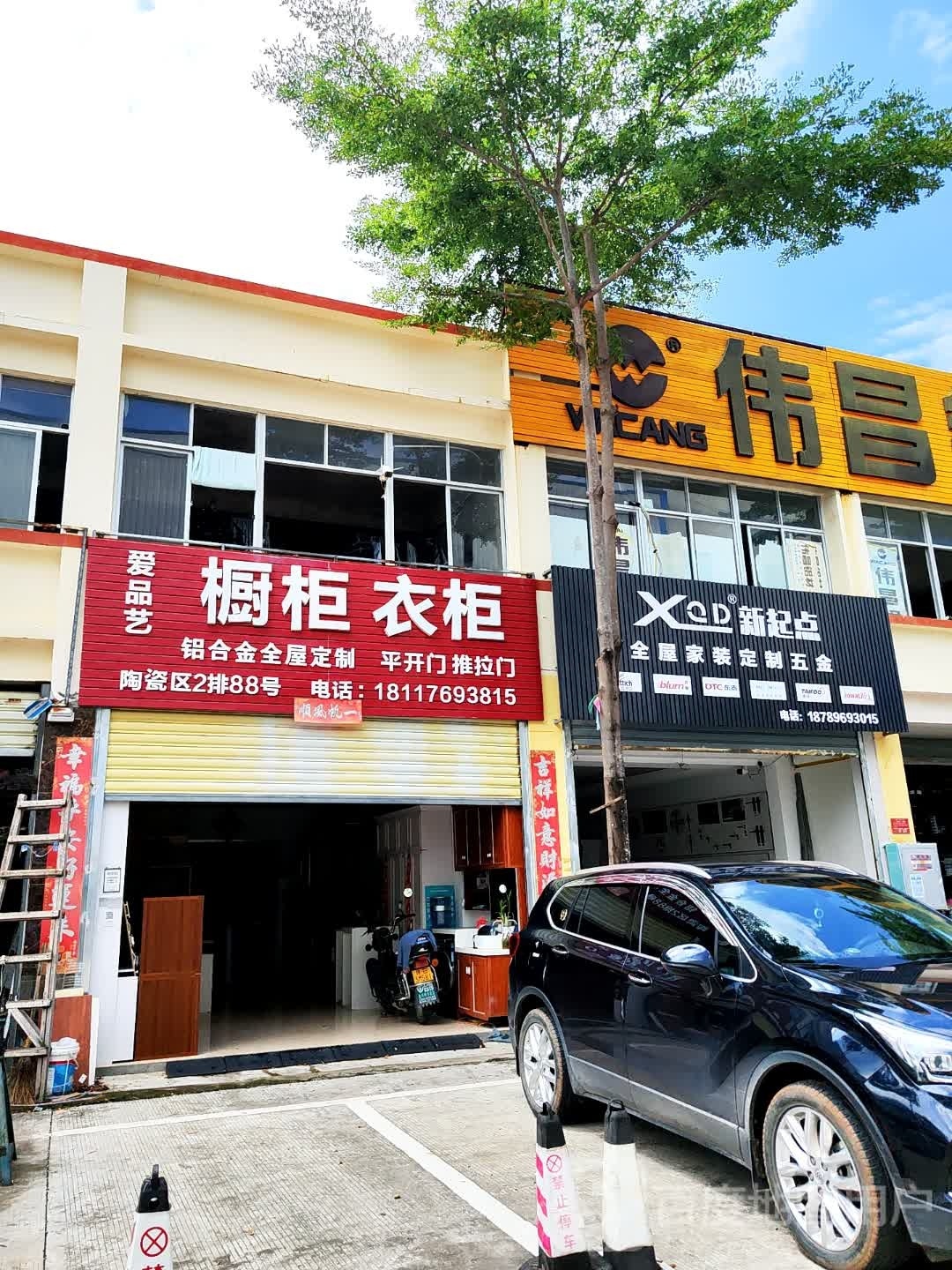 新起点家装全屋定制五金