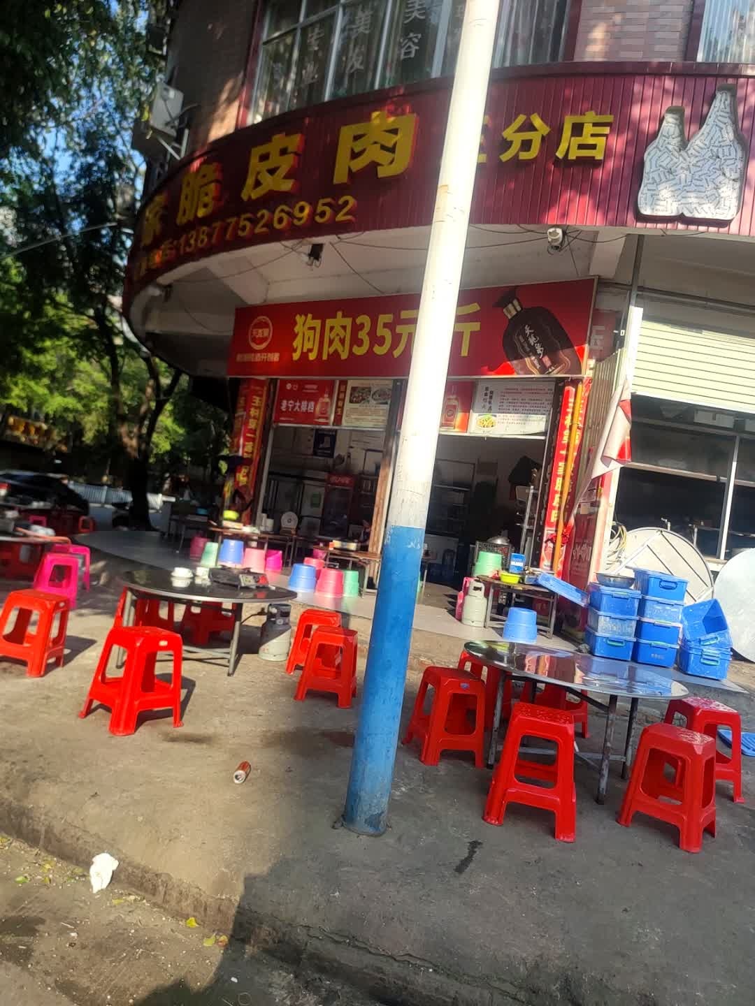 中华药膳火锅连锁