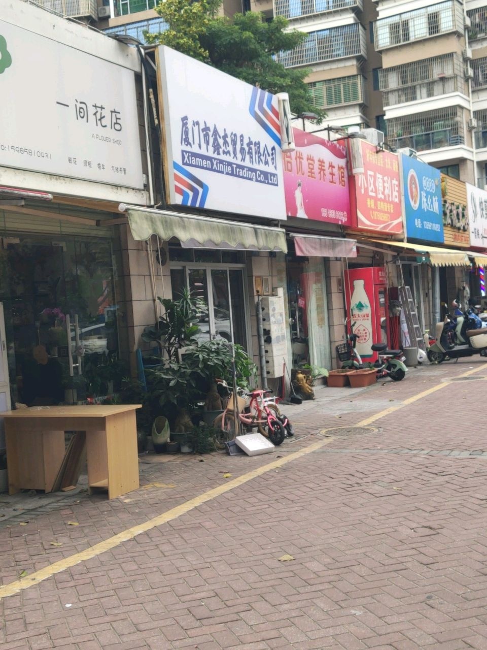 一间花店(凤祥西路店)