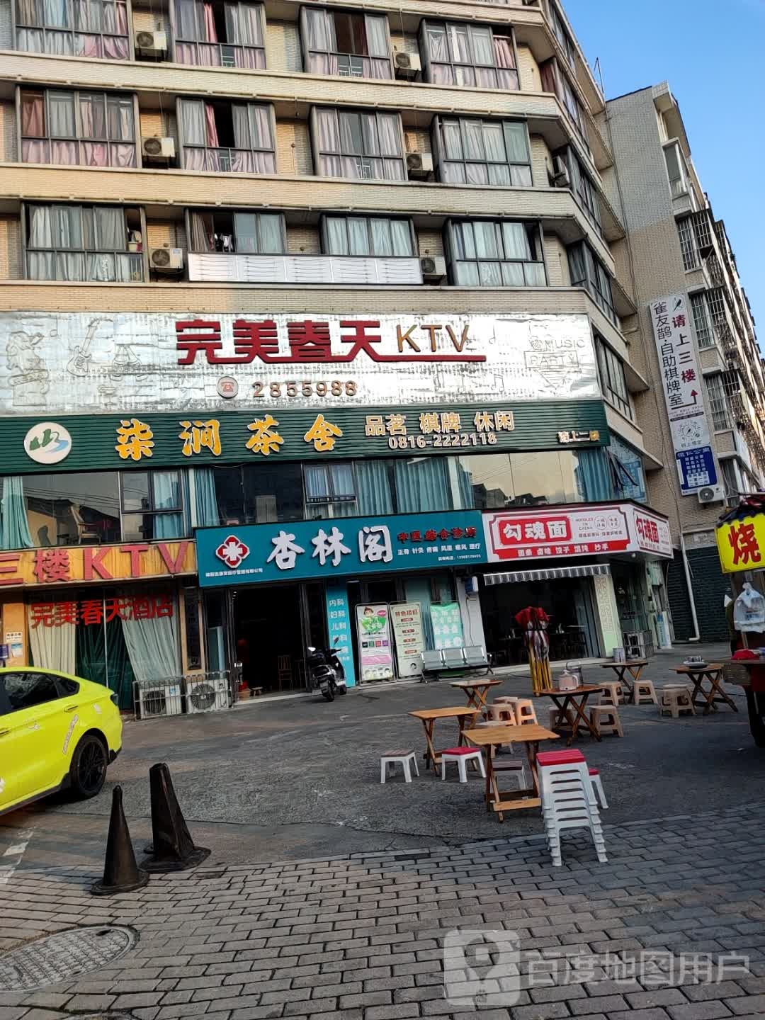 完美春天KTV
